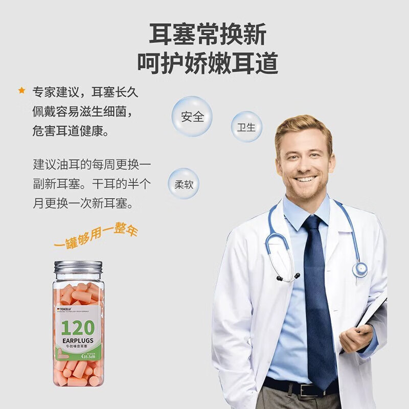 超强隔音耳塞睡眠专用防噪音降噪耳罩静音防吵护耳舒适不伤耳学生宿舍学习工作硅胶防打呼神器 【水晶绿120枚】强劲隔音+不胀耳不脱落 M