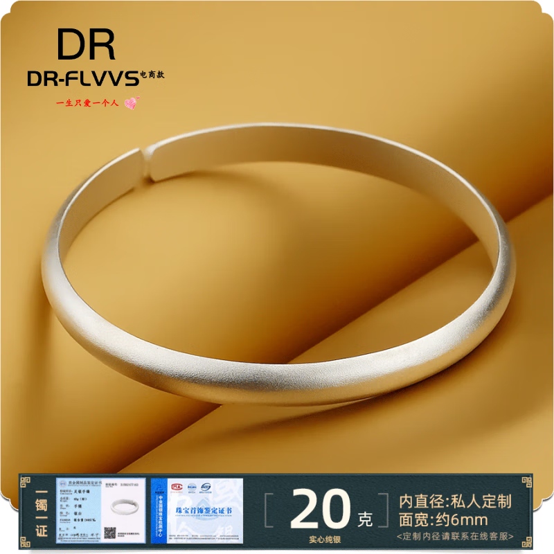 DL 1998胖东来品质纯银古法实心手镯九乐999女足银磨砂哑光简约开口贵妃 古法半圆20g足银999内径52(50%客