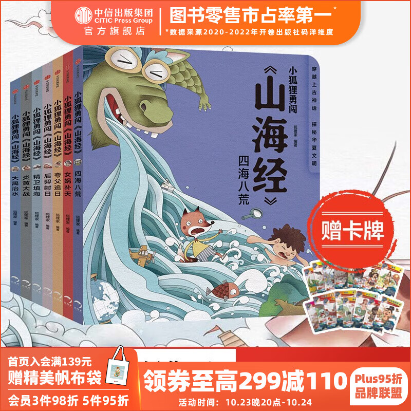 京东图书文具 2023-10-25 - 第11张 | 最新购物优惠券 京东图书文具 2023-10-25 - 第11张 | 最新购物优惠券