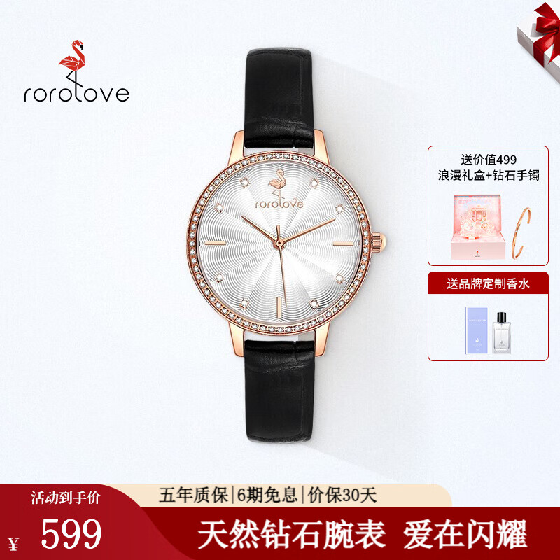 rorolove 8颗天然钻石时尚腕表 蔷薇女士手表 送女友生日礼物送老婆 云影白