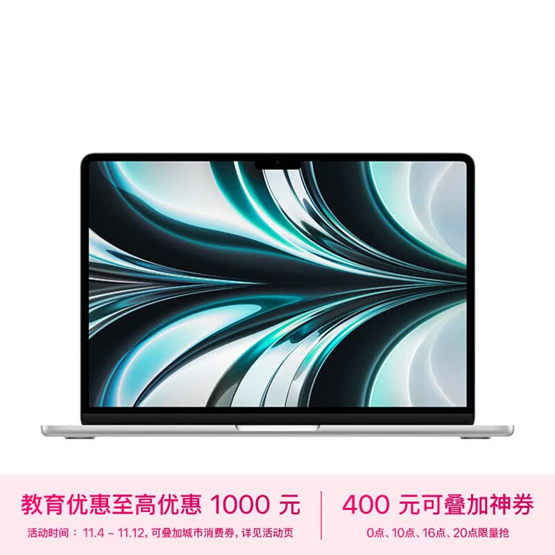 Apple MacBook Air【教育优惠】 13.6 8核M2芯片(8核图形处理器) 8G 256G SSD 银色 笔记本电脑 MLXY3CH/A高性价比高么？