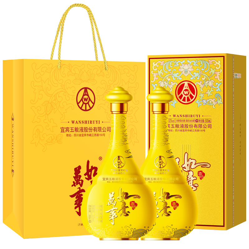 五粮液股份 端午节 万事如意天和运 纯粮食浓香型白酒52度500ml*2瓶 