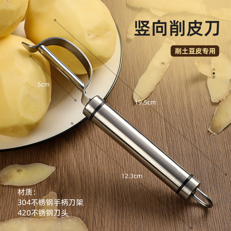 密小米304土豆削皮器厨房专用削皮刀 洋芋挖眼打皮水果蔬菜刮皮神器