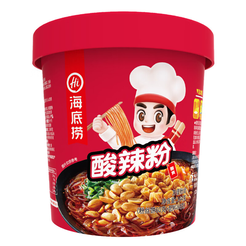 海底捞酸辣粉桶装番茄牛肉酸汤麻酱牛肚红薯粉丝冲泡免煮速食泡面 酸辣粉144g