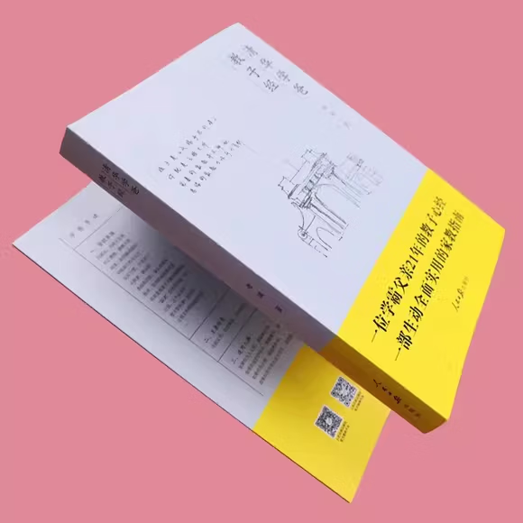 【京仓直配】清华学爸教子经老温爸教子学霸教子方法光明日报出版社