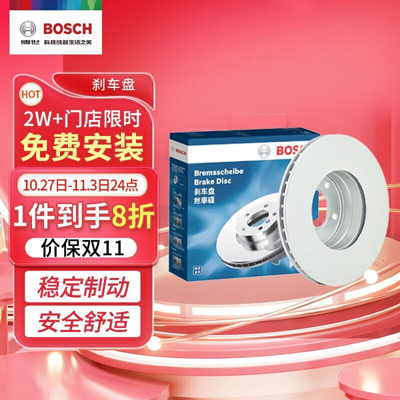博世（BOSCH）刹车前盘适用于奥迪大众辉昂奥迪A4L/A6L/Q5/S6/S7/A7 T16755使用感如何?