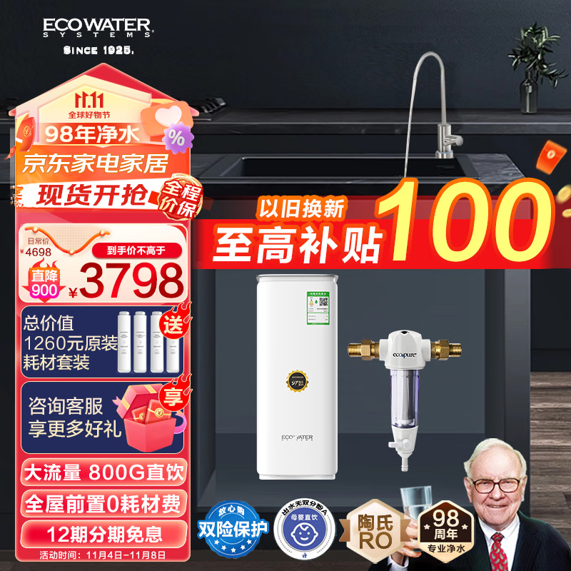 净水器历史价格怎么查|净水器价格走势图