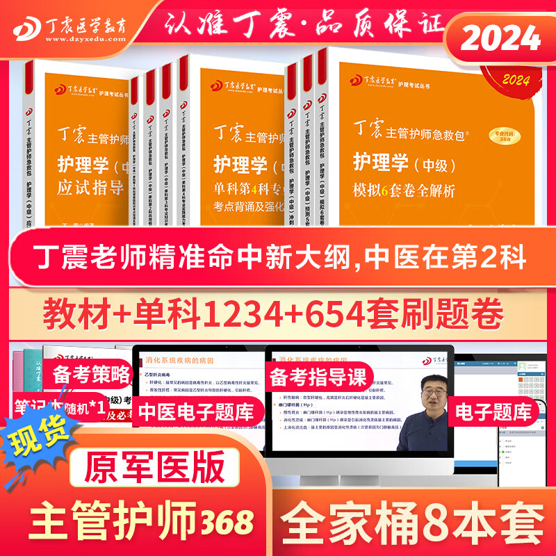 手机京东怎么看医学类考试历史价格走势|医学类考试价格比较