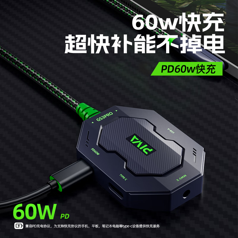 Piva派威GS3Pro转接器typec转接器耳机转换器适用苹果ipadpro平板华为 派威GS3Pro弯头四合一转接器
