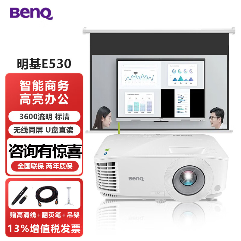 明基(benq)投影仪智能办公商用会议室教学无线支持3d投影高亮超高清