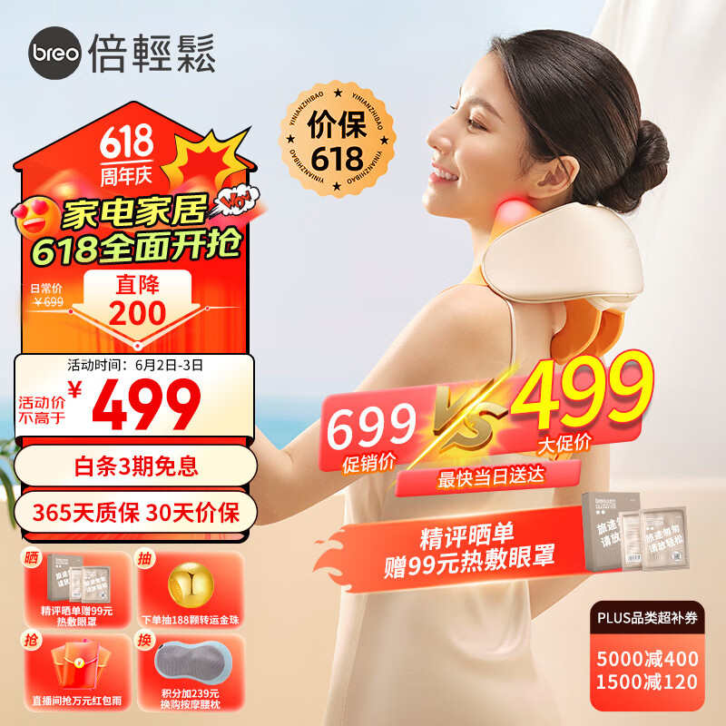 倍轻松N5miniS【升级智能App版】颈椎按摩器按摩披肩肩颈按摩器腿腰颈部按摩仪器 节日生日礼物