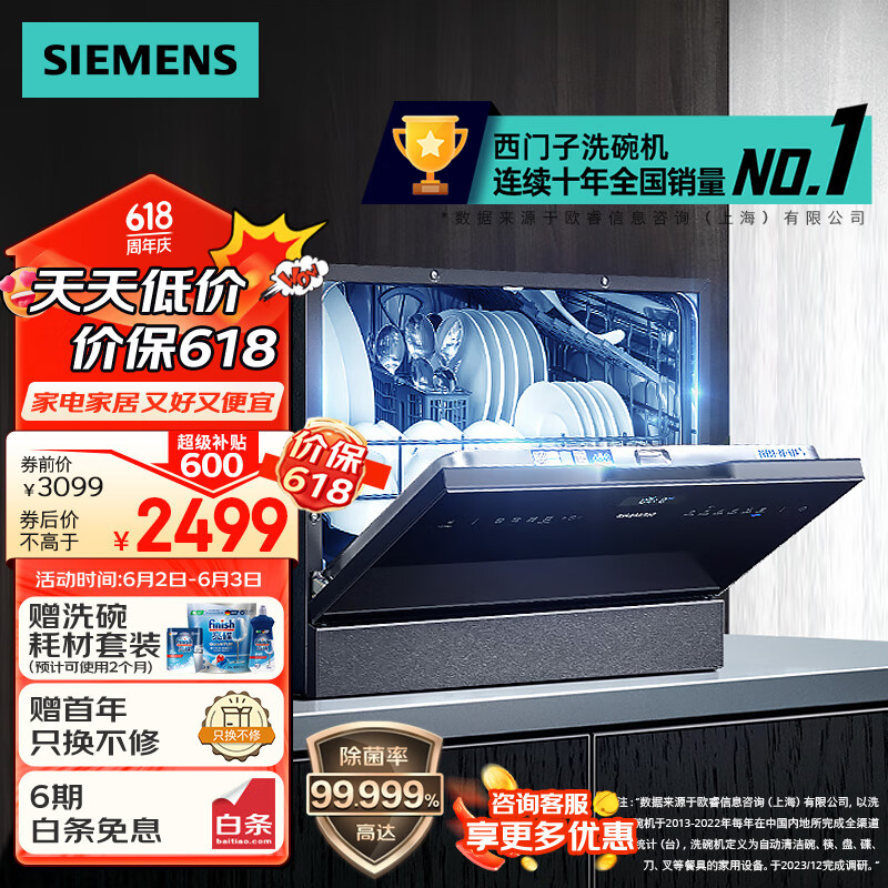 西门子5套嵌入式台式洗碗机  家用 易安装 高温除菌 加强烘干 原装进口 黑色 SK256B88BC