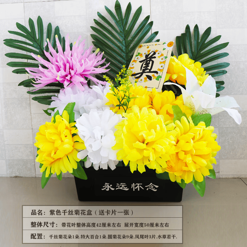 婕茵桐仿真清明节菊花束祭祀用品扫墓地上坟前陵园摆