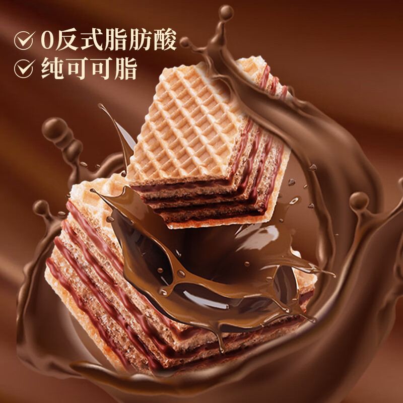 马奇新新马来西亚进口纯可可粉巧克力威化苏打饼干蛋卷休闲零食下午茶点心 巧克力味威化540g