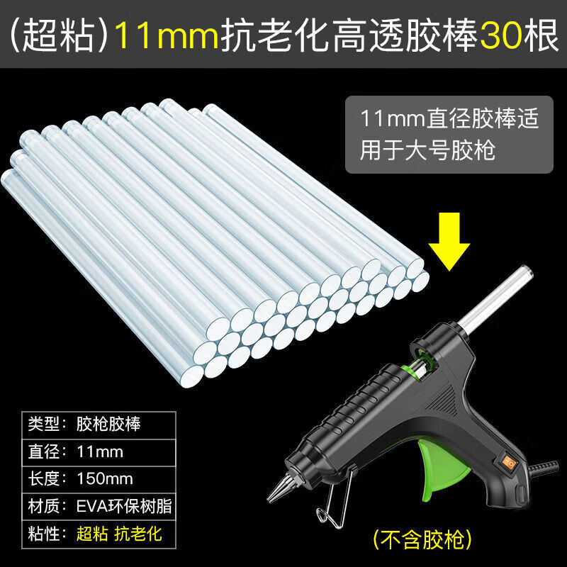 祢紊工业用大号热熔胶枪胶棒11mm大功率胶枪工业级热熔枪手工铜嘴胶枪