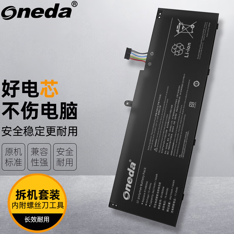 ONEDA 适用 小米笔记本 RedmiBook Pro 14 R14B06W 笔记本电池 电脑内置电池 小米笔记本 Pro 14 锐龙版