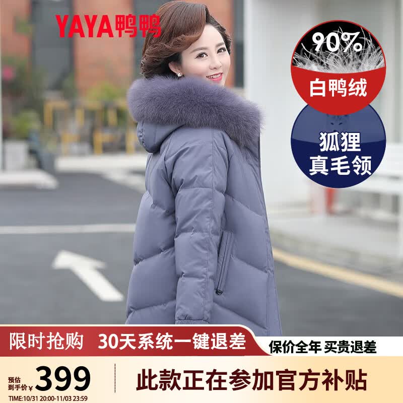 鸭鸭（YAYA） 中年妈妈羽绒服女新款中长款冬装连帽加厚中老年人保暖棉袄外套 紫色 175/2XL高性价比高么？