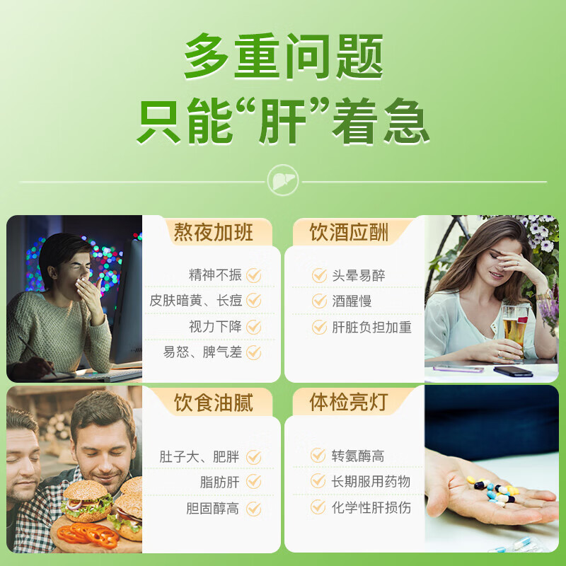 GoodHealth奶蓟草护肝片养肝护肝去油脂肪肝水飞蓟净肝胶囊喝酒解酒熬夜30粒 【熬夜饮酒常备】高含量奶蓟护肝片30粒/瓶