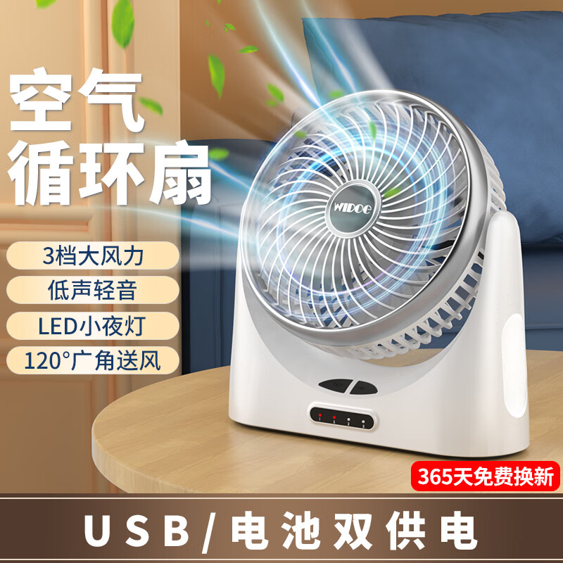 雅兰仕小风扇桌面台式办公室学生宿舍床上usb电风扇小型便携移动空气