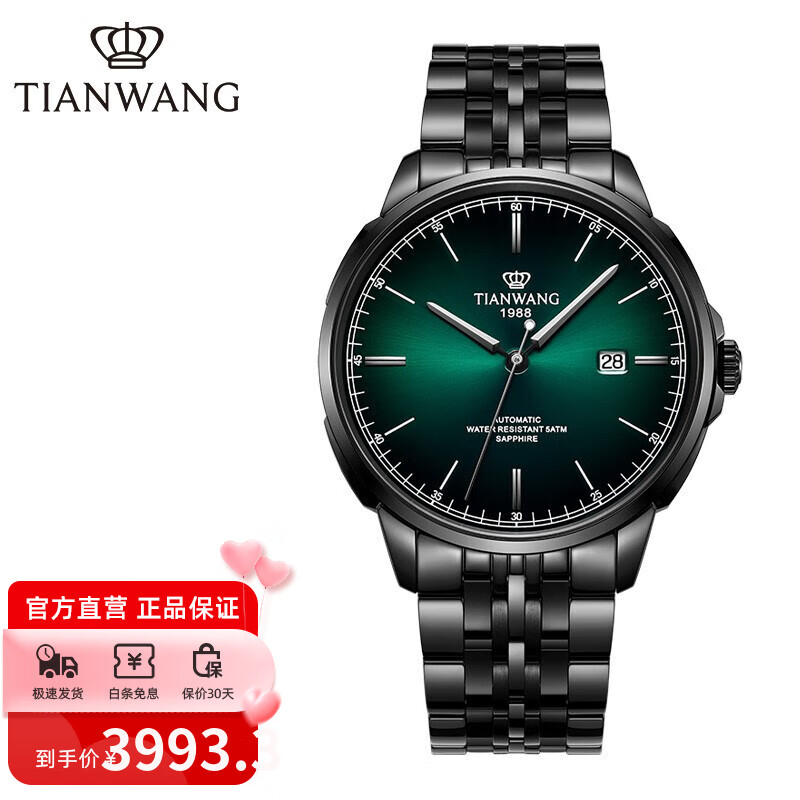 天王表(tianwang)手表男蓝图系列钢带机械男表时尚腕表51201 渐变绿