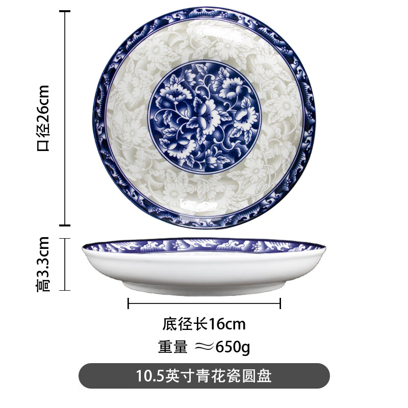 幻视 青花瓷餐具 盘子陶瓷家庭套装菜盘简约饭盘商用鱼盘中式sn2899