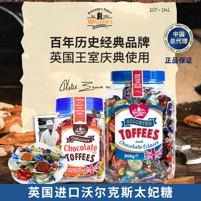 沃尔克斯英国进口Walker‘s太妃糖罐装 什锦味夹心软糖咖啡糖喜糖节日礼物 【家庭实惠装】什锦味1.25kg1罐
