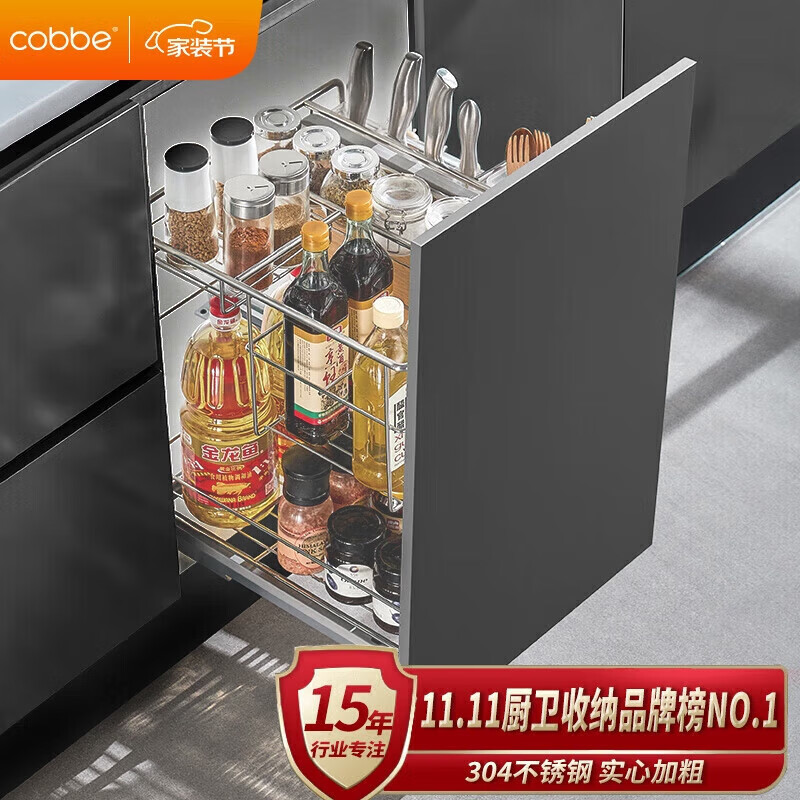 卡贝（cobbe）调味拉篮橱柜304不锈钢厨房置物架双层抽屉式厨柜柜内调料收纳篮