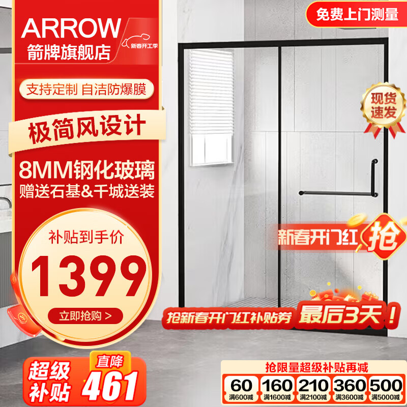 ARROW ԡ AMF4566 һԡ 1.2-1.29m һһ1399Ԫ