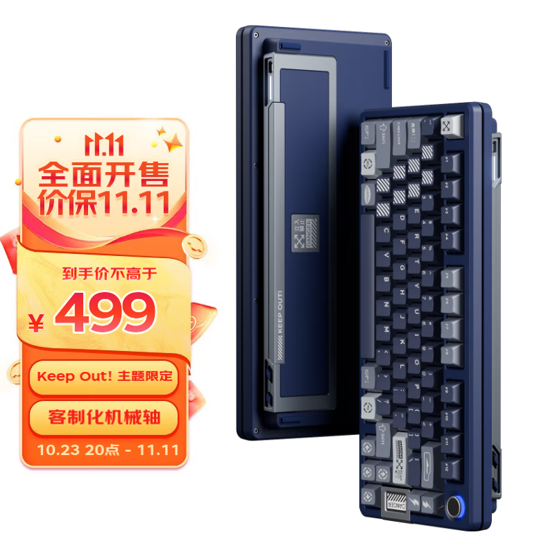 Keyverse infi75客制化三模机械键盘RGB全键热插拔Gasket结构KEEP OUT限定 INFI75 KEEP OUT限定版 构思者 清霁轴属于什么档次？