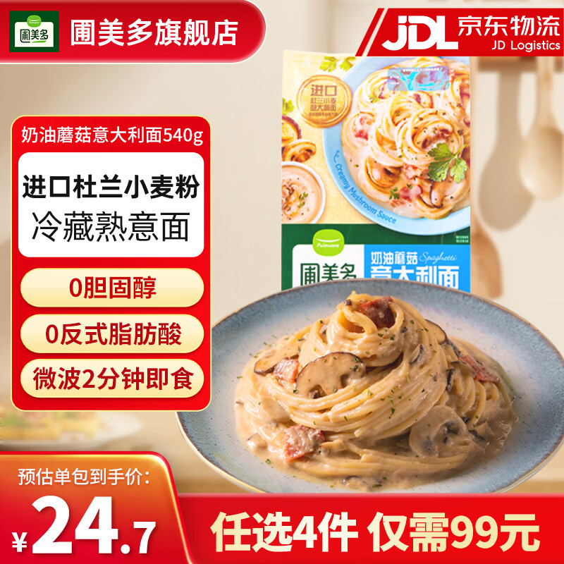 �����ࡾ����99Ԫ��ѡ4������������ȹ���ը�����ڶ�������ڱ��ݲ� ����Ģ���������540g 2�˷� 21Ԫ