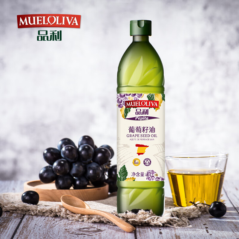 品利葡萄籽油西班牙原瓶进口 耐高温少油烟健康家庭烹饪压榨食用油 葡萄籽油1L