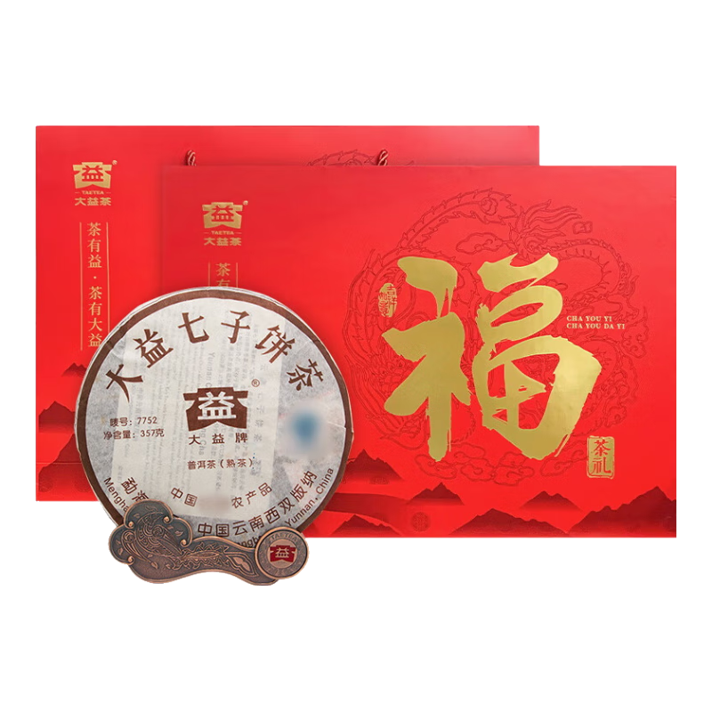 大益 茶叶 普洱茶熟茶 中期唛号茶2007年7752礼盒357g 