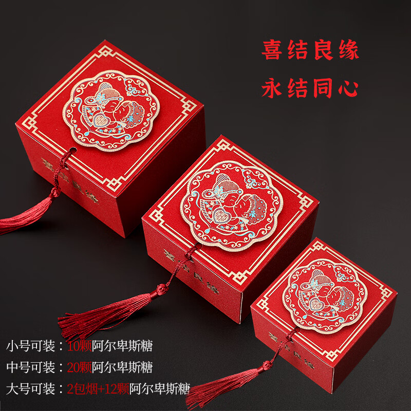 糖盒结婚喜糖盒婚礼喜糖盒子礼盒装中国风喜糖纸袋空盒糖果包装盒