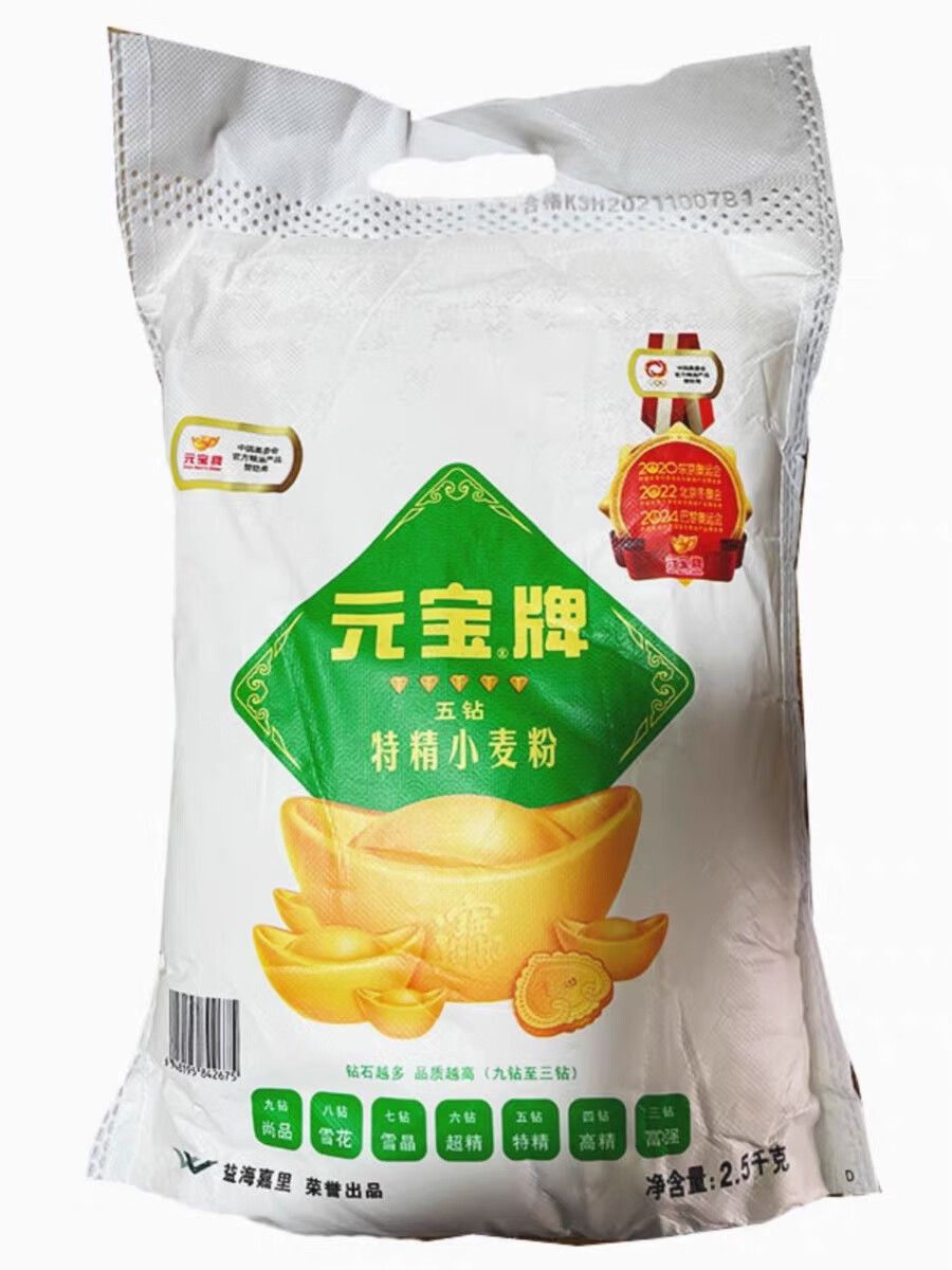 隽颜堂元宝牌优质小麦粉五钻特精面粉25千克包子饺子馒头拉面 25kg  1