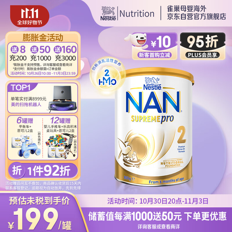 雀巢（Nestle）澳版超级能恩适度水解婴幼儿奶粉2段(6-12月)800g/罐属于什么档次？
