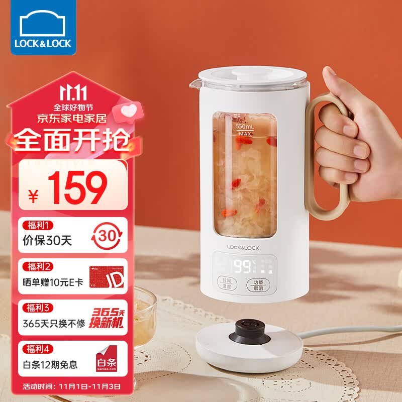 乐扣乐扣(LOCK&LOCK)养生壶迷你办公室烧水壶杯保温电热水壶便携养生杯智能家用煮茶花茶器壶高性价比高么?