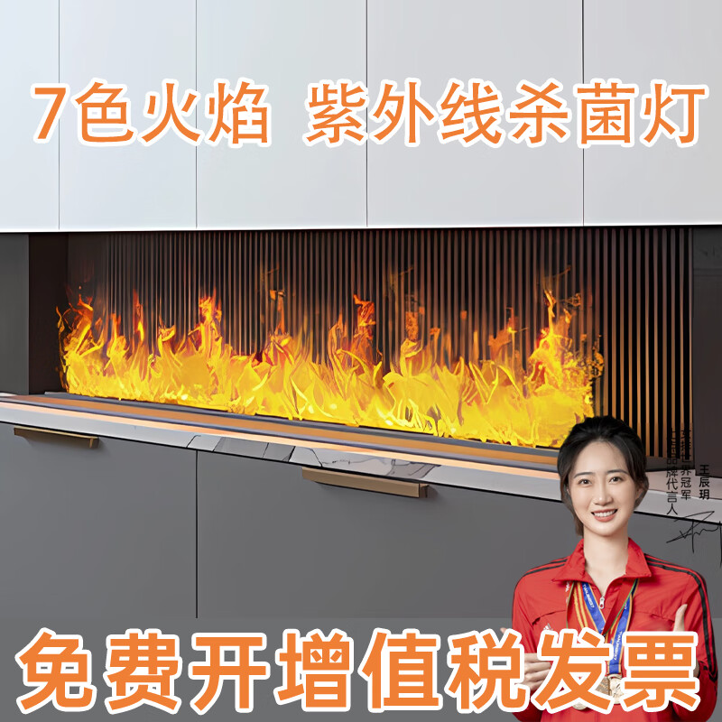 上点3d雾化壁炉家用欧式装饰嵌入式电子壁炉仿真火焰网红电视柜加湿器