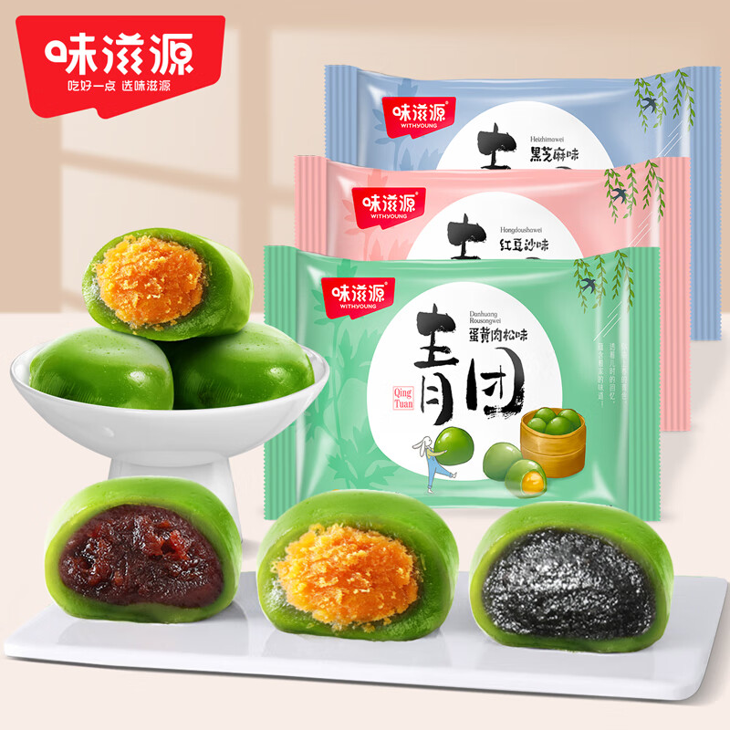 味滋源艾草青团200gx3袋清明节糯米团子时令美食清明果子早餐糕点零食 三口味青团300g*3袋【共18枚】