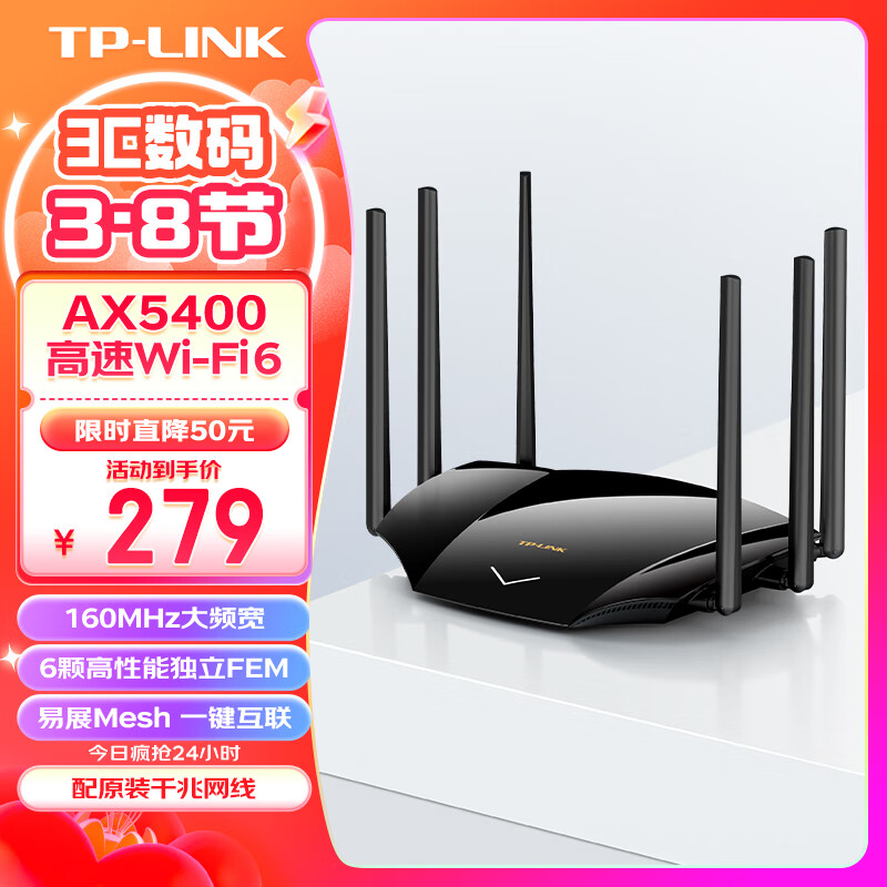 TP-LINK AX5400千兆无线路由器 WiFi6 5G双频高速网络 Mesh路由 游戏路由 智能家用穿墙 XDR5430易展版高性价比高么？