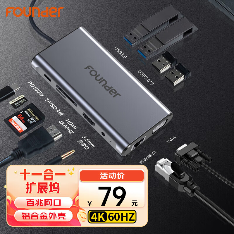 方正 type-c扩展坞4K60HzUSB-C转HDMI转换器适用联想华为小米苹果Macbook/Ipad电脑手机分线器拓展坞