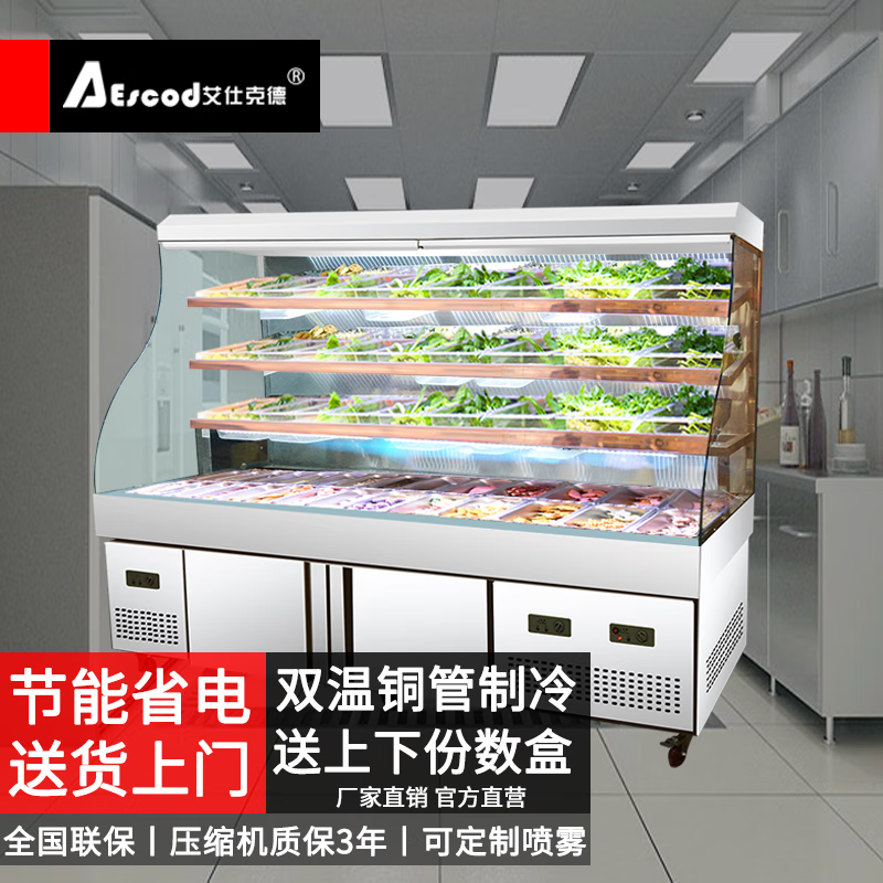 克德麻辣烫展示柜点菜柜串串选菜柜保鲜柜冷藏冒菜展示柜张亮麻辣烫柜