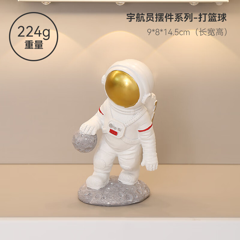 收纳摆件轻奢风家居入户玄关柜子客厅桌面装饰品 宇航员摆件-打篮球