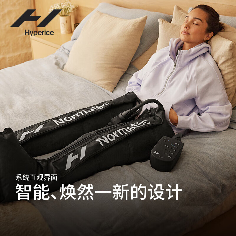 HYPERICE海博艾斯【咨询有礼】Normatec空气压缩恢复健身按摩气压放松套装 3.0气压全身套装（下单送好礼）