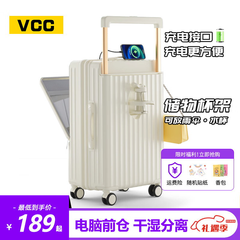 VCC行李箱前开盖宽拉杆箱多功能密码箱女大容量学生旅行箱登机皮箱男 白色 【双层防爆拉链】 24英寸 【USB+杯架+前开盖】