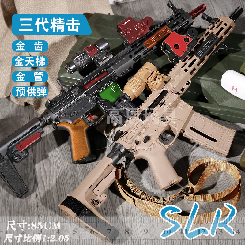 高恩精击3代slr-cqb玩具枪短突电动连发软弹枪pdx男孩m4儿童突击步抢 电动 10000发 3代SLR满配（11v）