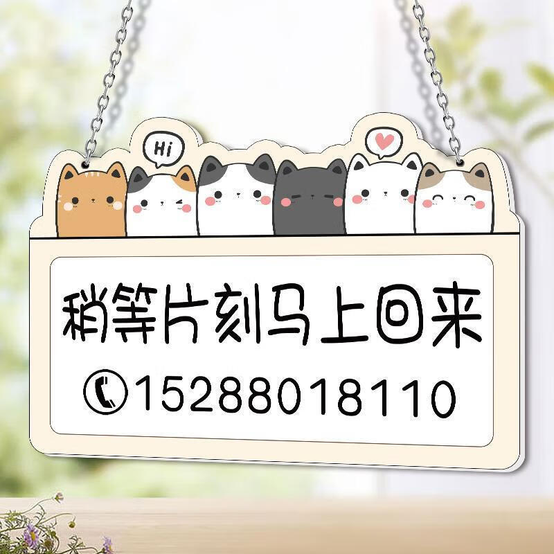 外出货马上回来牌子稍等片刻马上回来挂牌欢迎光临门贴正在营业 稍等