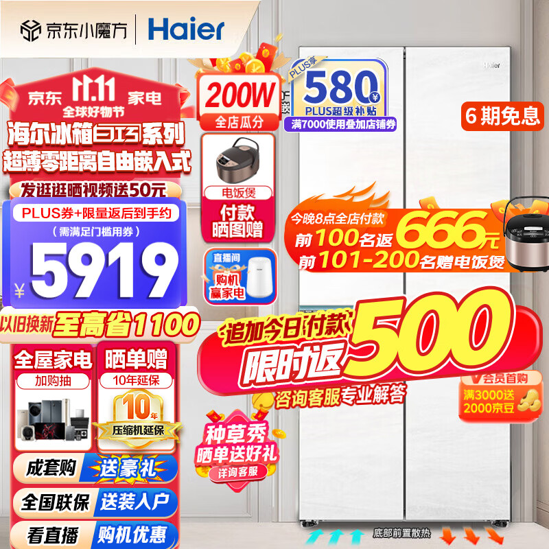海尔（Haier）【0cm嵌入】海尔冰箱475L白巧超薄零嵌十字对开四开门全空间保鲜家用电冰箱大容量前置散热冰箱 BCD-475WGHTD1BGZU1怎么样,好用不?