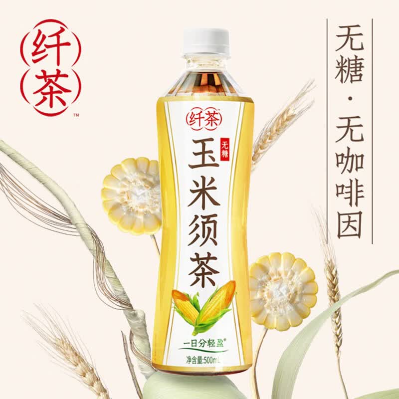 绝对元气纤茶无糖玉米须茶500ml*15瓶整箱 草本植物茶饮料 养生水饮品