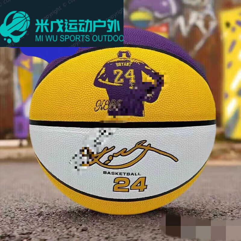 其 7号 紫黄白科比签名 打气筒