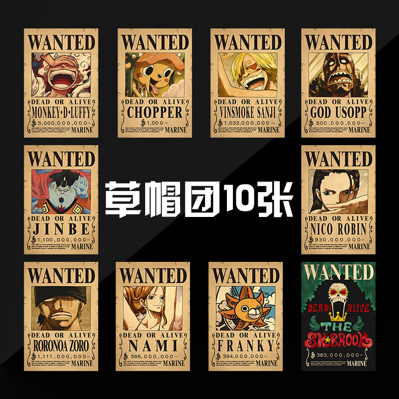5*19厘米中号海贼王悬赏令通缉令海报海报墙纸航海王寝室高清 草帽团